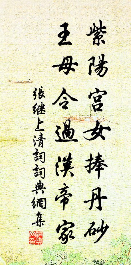 御冠導其流,仲任派其源 詩詞名句