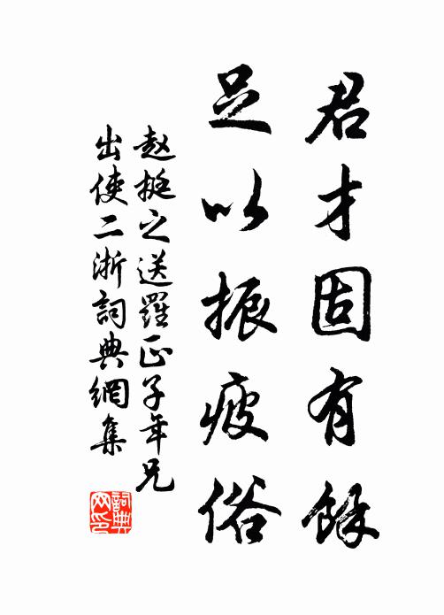 詎為嘉陵馳去傳，卻攜泰岳入歸裝 詩詞名句