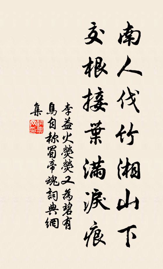 畫工殊好事，傳寫入生綃 詩詞名句