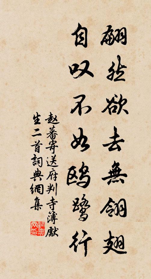 我來一載強，再覿鳳山面 詩詞名句