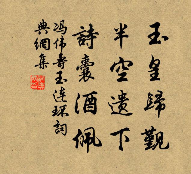 東家司晨乃有雄,平時嘴距凌秋風 詩詞名句