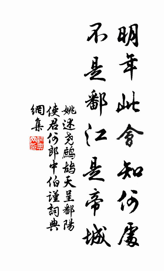 顛倒無首尾，哀樂迷存亡 詩詞名句