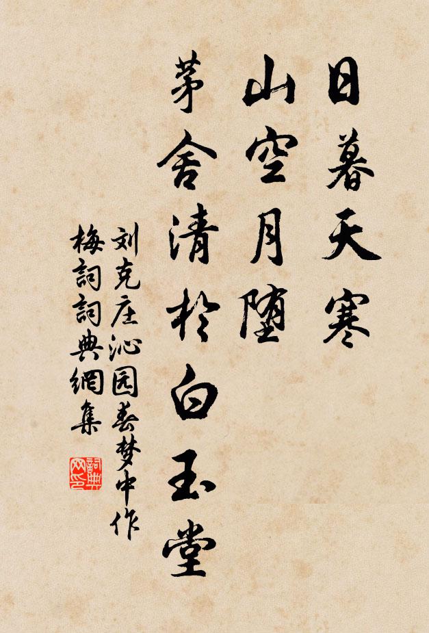 可殺天心、故與多端麗,那更羅衣峭窄裁 詩詞名句