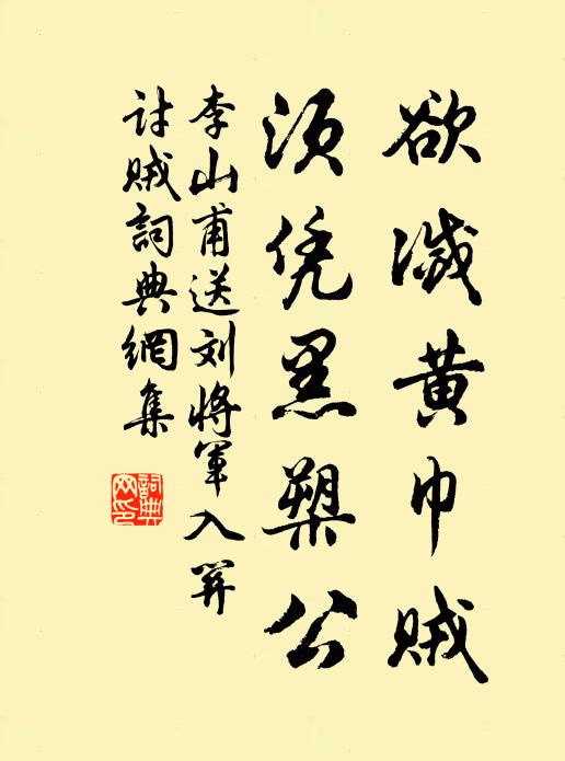 有詔許其策，隨山興此功 詩詞名句