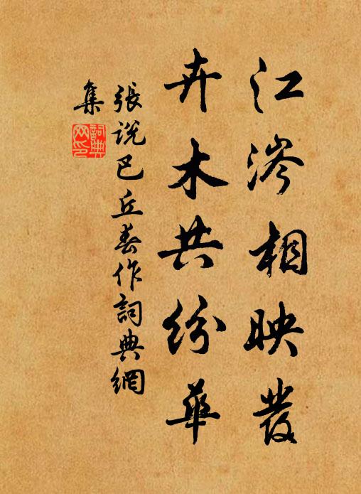 幾欲相尋去,紅塵滿路旁 詩詞名句