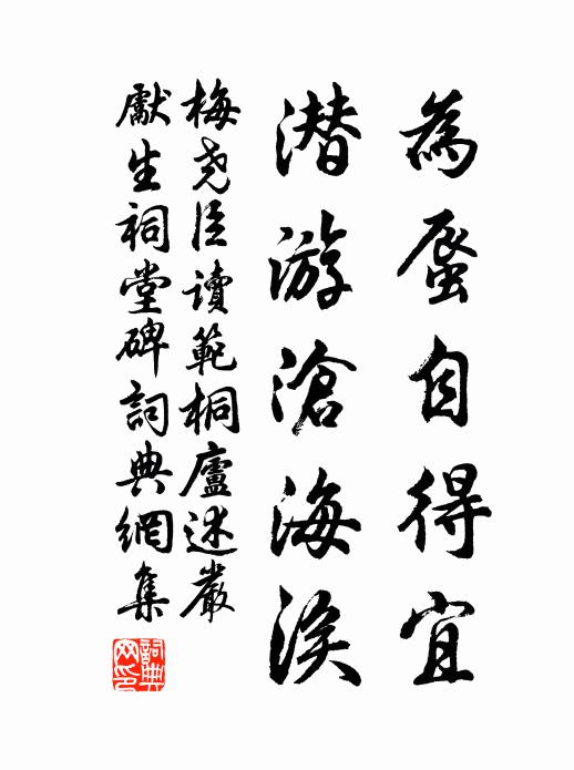 竊慕隱淪道,所歡岩穴居 詩詞名句