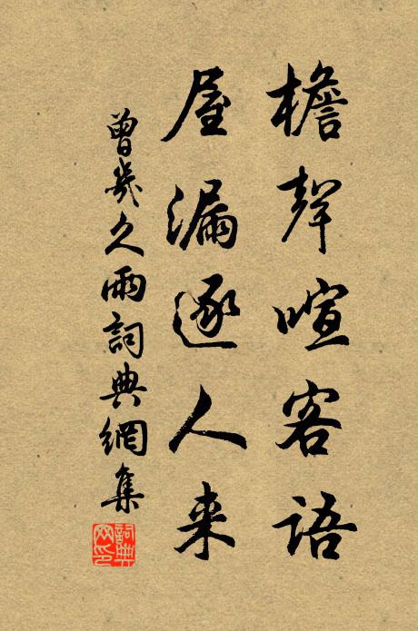 手中書墮初酣枕，窗下燈殘正劇棋 詩詞名句