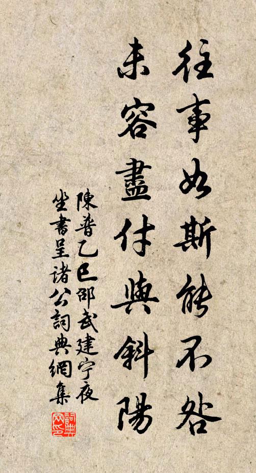 此祠巋然誰所作，維公大節驚頑愚 詩詞名句