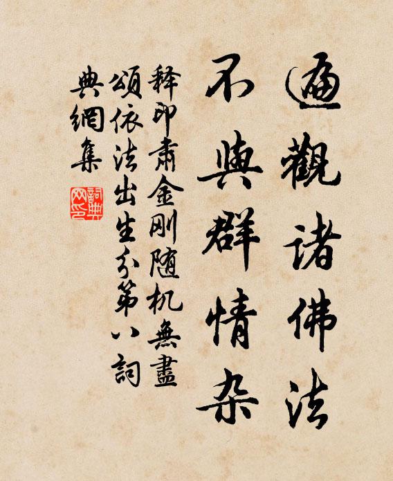 一生日力悠悠度，總悔從前作計疏 詩詞名句