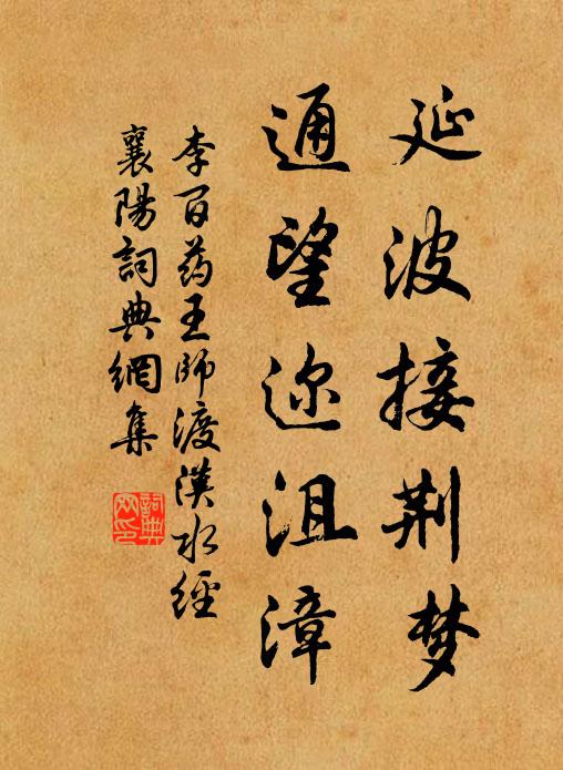 家去幾千里，月圓十二回 詩詞名句