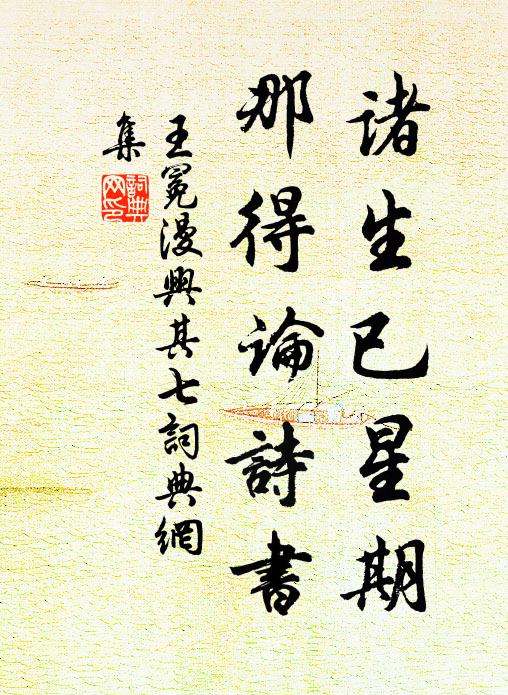 我本山中人,築室依澗岡 詩詞名句