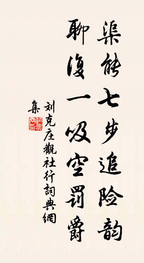 夾道夭桃滿,連溝御柳新 詩詞名句