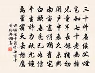 賀新郎(鄉士以狂得罪,賦此餞行)原文_賀新郎(鄉士以狂得罪,賦此餞行)的賞析_古詩文