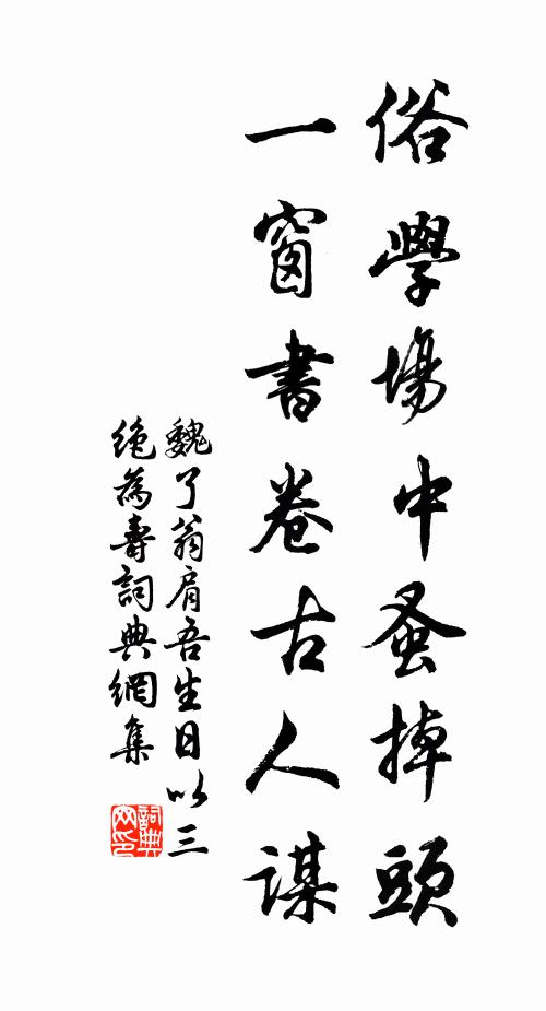 軋軋籃輿松徑間，晚風吹雨逼人寒 詩詞名句