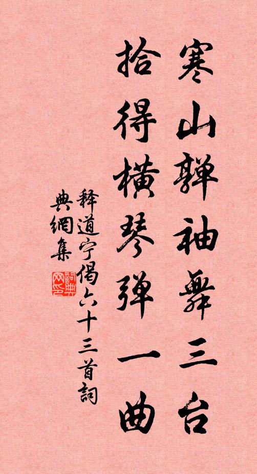 嘯里藏至音,琴中隱真曲 詩詞名句