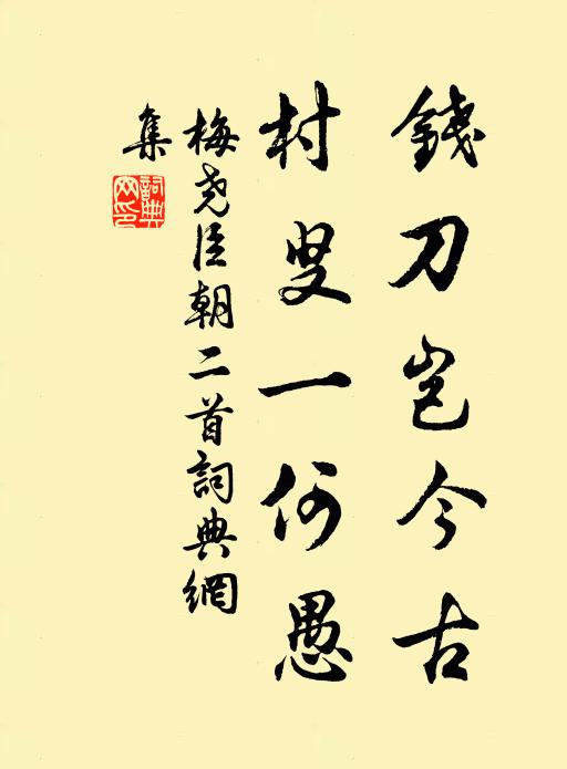 雲山同妙靜,魚鳥適清酣 詩詞名句