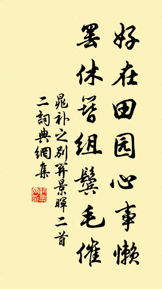 綠水明秧本，青山失燒痕 詩詞名句