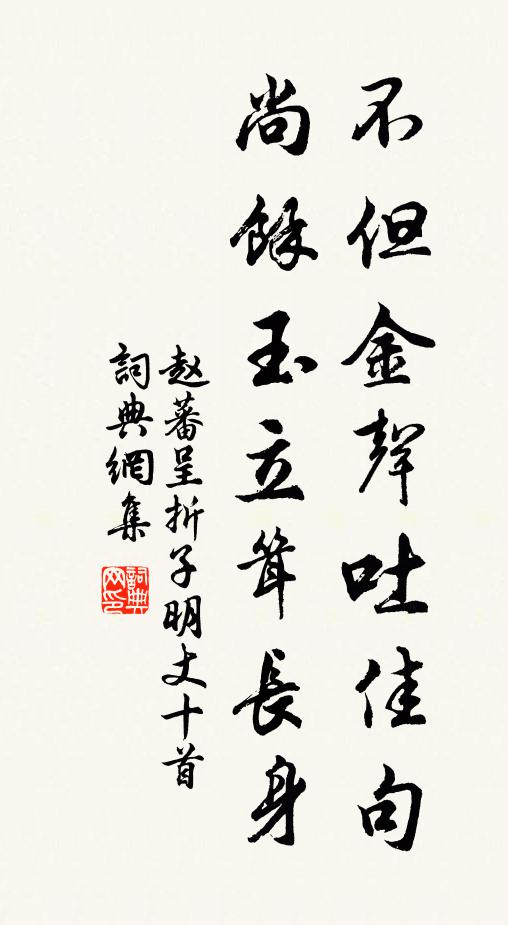 三十年來天下名,銜恩東守闔閭城 詩詞名句