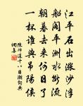 送高集中赴漳浦宰原文_送高集中赴漳浦宰的賞析_古詩文