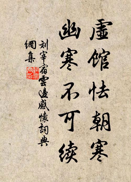 春風滿面吹不開,冰雪滿身凍不死 詩詞名句