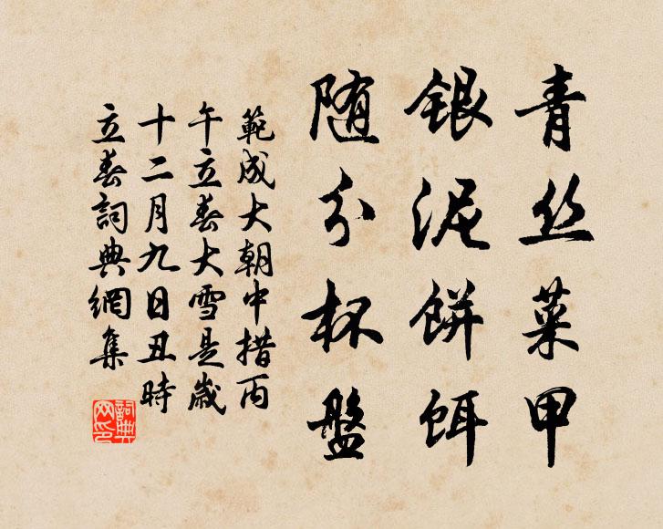 憎余況年年年惡，美子詩堪句句傳 詩詞名句