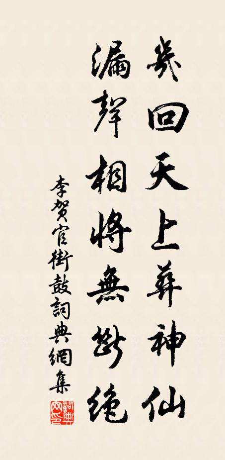 飛錫登雲路,摳衣拂戍煙 詩詞名句