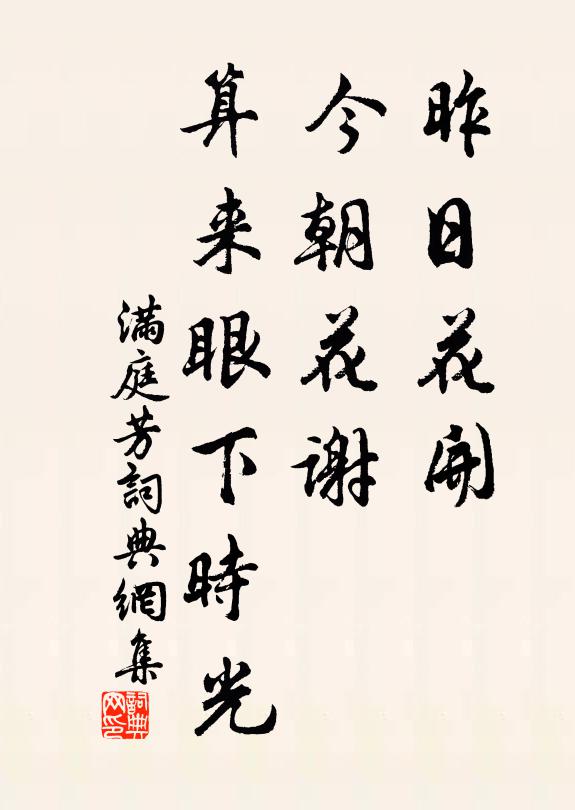 獨泣謝春風，秋夜傷明月 詩詞名句