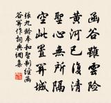 寸步千里兮不相聞,思公子兮日將瞑 詩詞名句