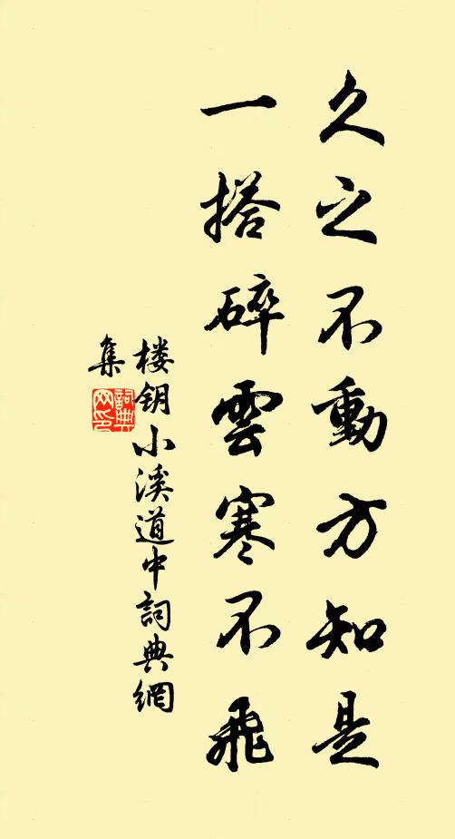 水色元無色，相逢眼自青 詩詞名句