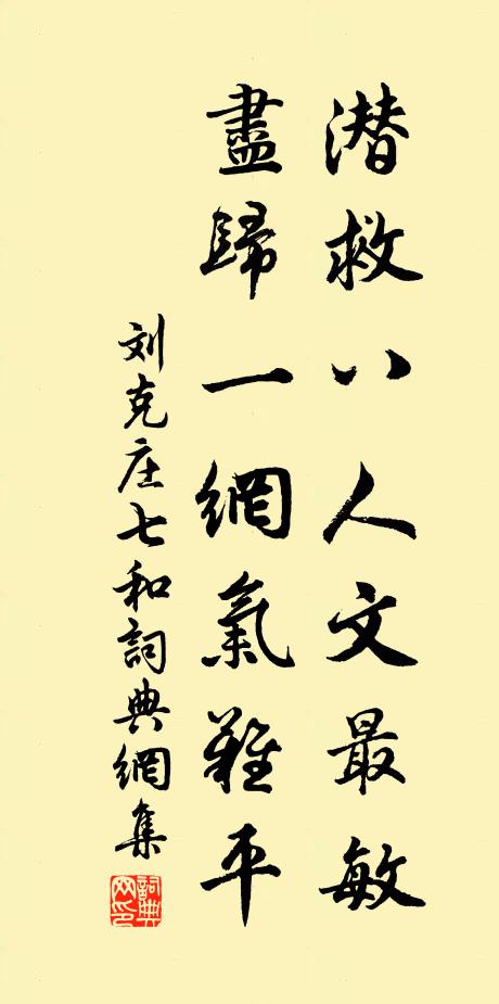 會令天下歸此庵,蕩蕩康莊行九軌 詩詞名句