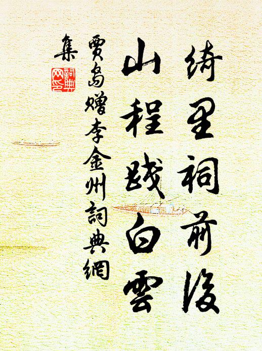 世遺趙璧,寶及康瓠 詩詞名句