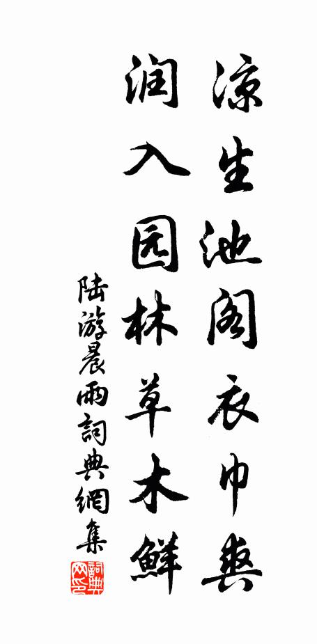 去年今日淮陽道,落絮殘紅正斷魂 詩詞名句