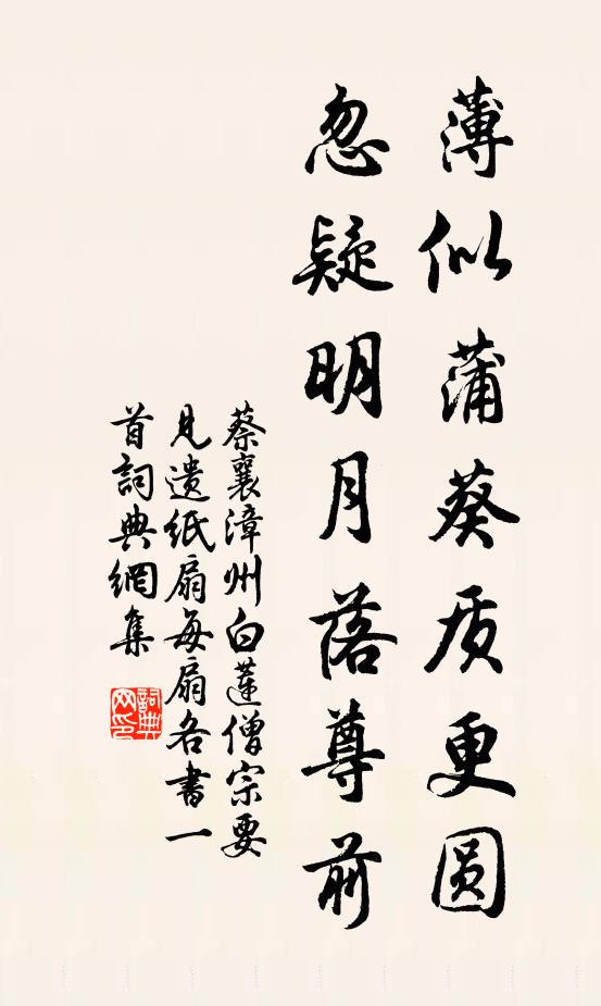 物外做真修 詩詞名句