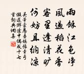 若言佛法無多子,到底分明眼未開 詩詞名句