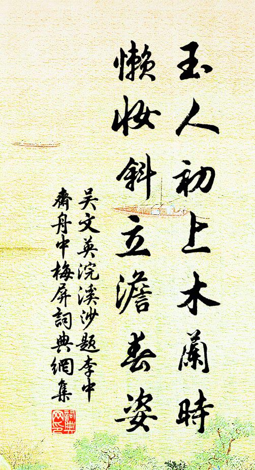 故人送我出陽關 詩詞名句