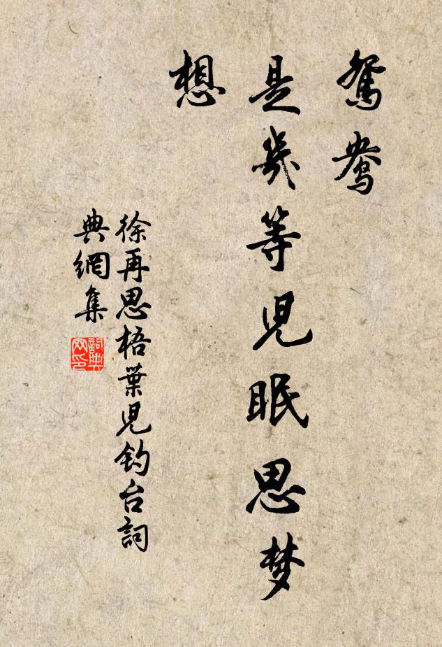 強來前帳看歌舞，共待單于夜獵歸 詩詞名句