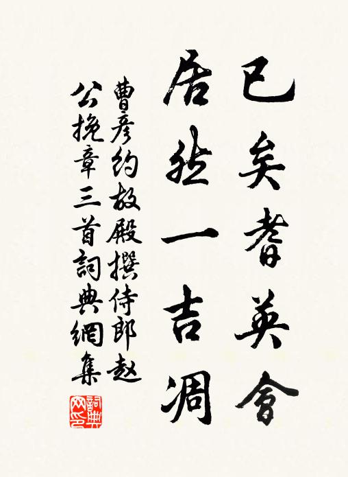 憶昔彩衣環幾舄，於今清血灑棬杯 詩詞名句