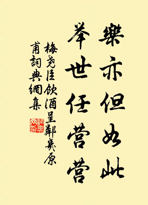 恰恨仙翁停畫舸 詩詞名句