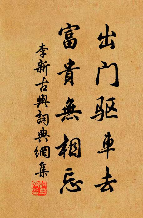 昨者得兄書,言汝看蔡侯 詩詞名句