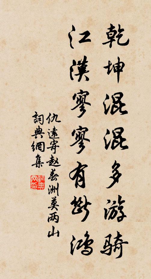 願公保令名,求賢行有詔 詩詞名句