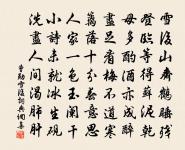 思量自古逃名者,多少清閒到白頭 詩詞名句