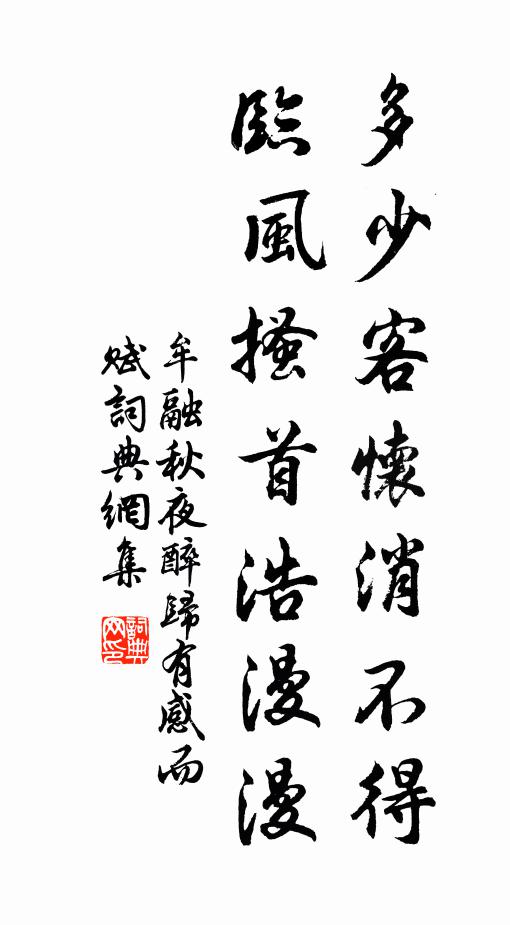 道人杖履知何處，空鎖煙霞萬疊山 詩詞名句