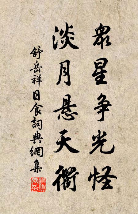 殘花亂芳草，輕絮散春煙 詩詞名句