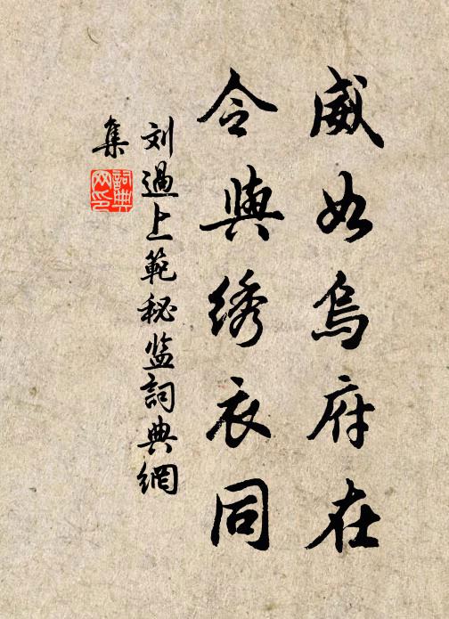 玉書閒展石樓曉，瑤瑟醉彈琪樹春 詩詞名句