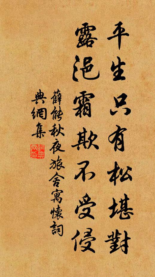 為愛雲居松檜好,不須更看牡丹花 詩詞名句