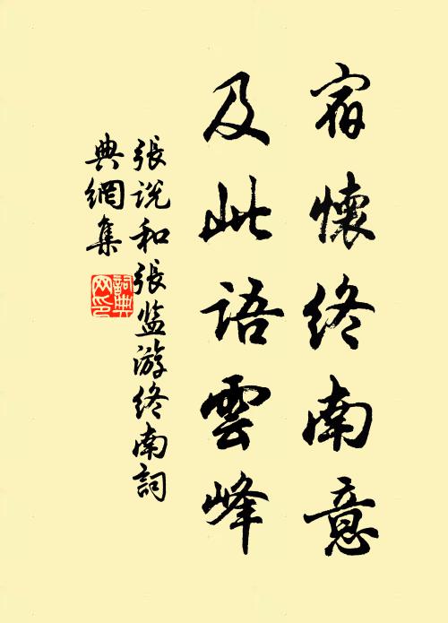 應念造物多情,翻騰變化,腐草還成物 詩詞名句