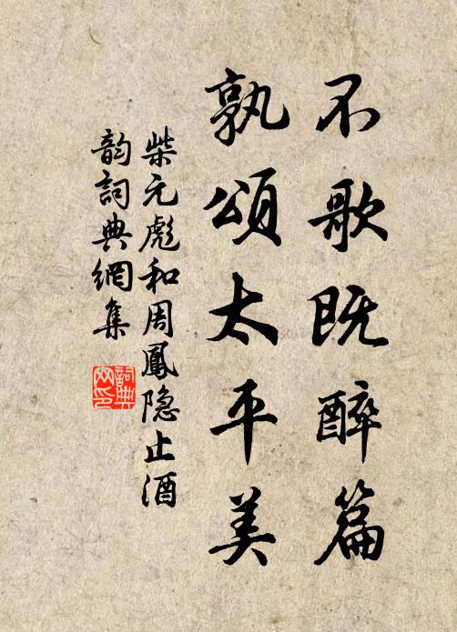 浮蹤又向廬山羈,殘骸未散挈缽棲 詩詞名句