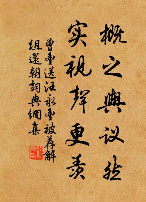 用意窺園外，收功刻楮邊 詩詞名句