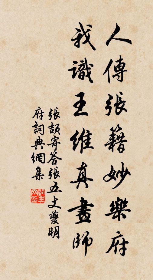 彩毫無限思,念與夕郎乖 詩詞名句