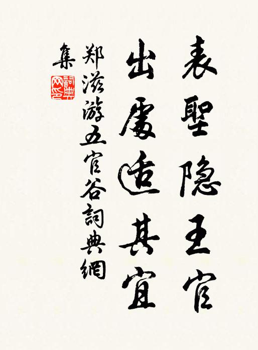 白髮蕭蕭不歸去，顧徵蠻語作參軍 詩詞名句